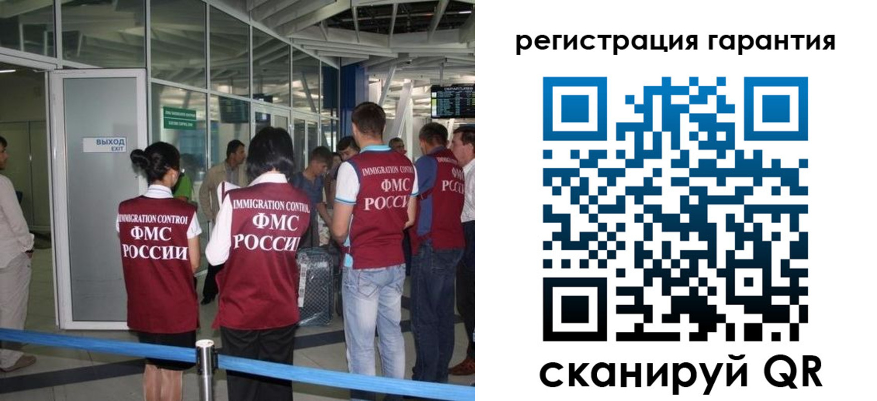 прописка для работы в Аксае