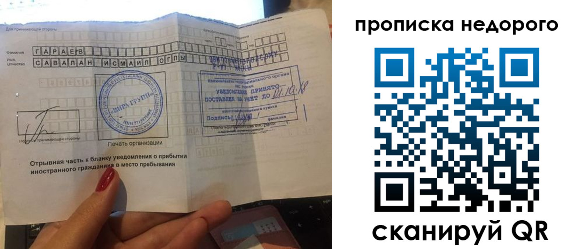 прописка паспорт в Аксае