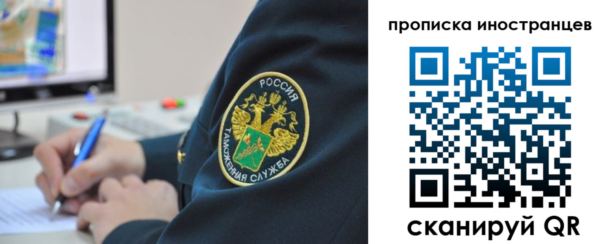 временная регистрация недорого в Аксае