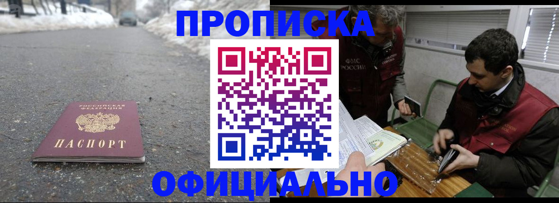 прописка для военкомата в Аксае